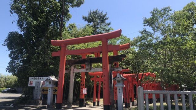 【神社】宮崎市『一葉稲荷神社』で運気アップ！ご利益と見どころを詳しくご紹介します