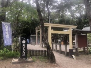 みそぎ御殿