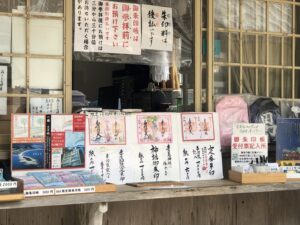 青島神社の社務所