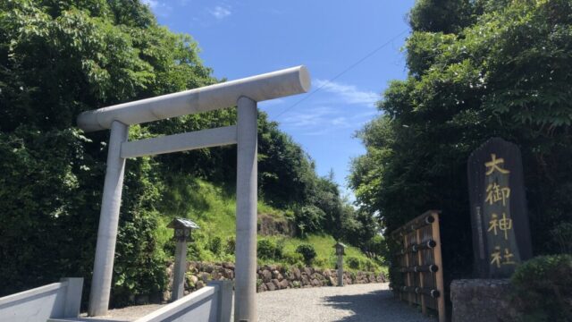 【神社】宮崎県日向市『大御神社（おおみじんじゃ）』＜龍宮＞＜龍神の霊（玉）＞＜日本一のさざれ石＞