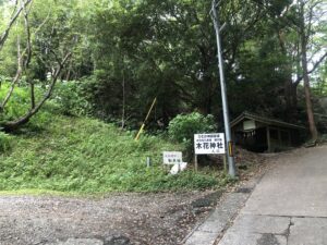 木花神社の駐車場