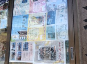 鵜戸神宮の御朱印