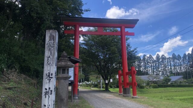 【神社】宮崎県小林市『霧島岑神社(きりしまみねじんじゃ)』<霧島六所権現><お熱の神サァ>