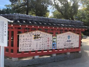 ホークスとアビスタの選手サイン必勝絵馬