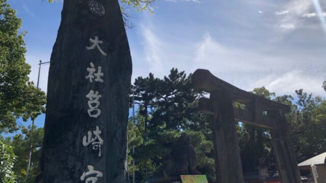 【神社】福岡県福岡市東区『筥崎宮（はこざきぐう）』　勝ち運の神社が掲げる「敵国降伏」の意味
