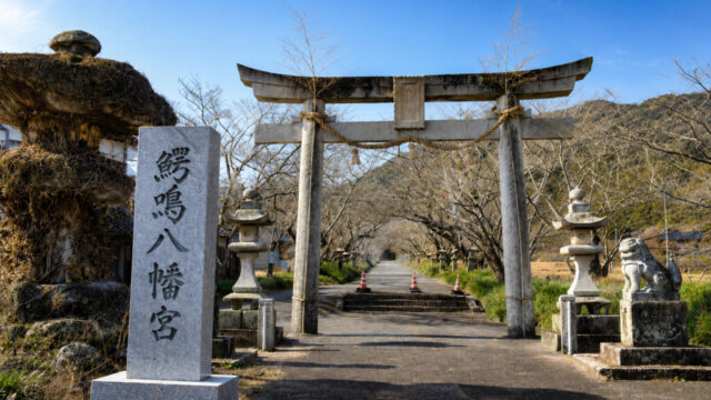 【神社】山口県山口市『鰐鳴八幡宮』を参拝　鳴いた「鰐」の正体は本当にワニだったのか？